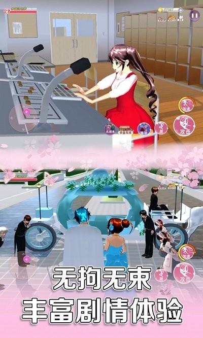 樱花校园百变女生最新版
