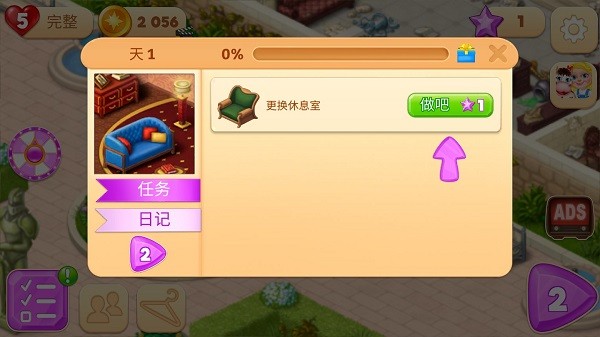 魔法大厦安卓版