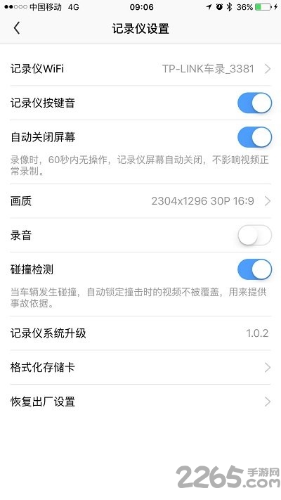 tplink车录软件手机版
