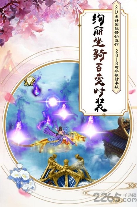 飘渺寻仙曲激活码版