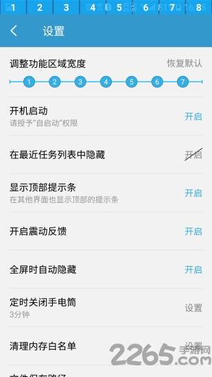 智能状态栏app