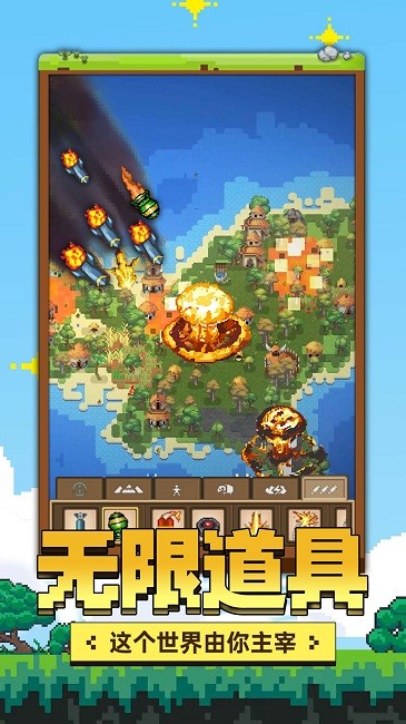 上帝神手官方版