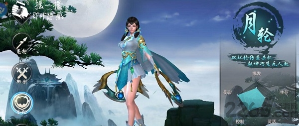 仙剑3d手游