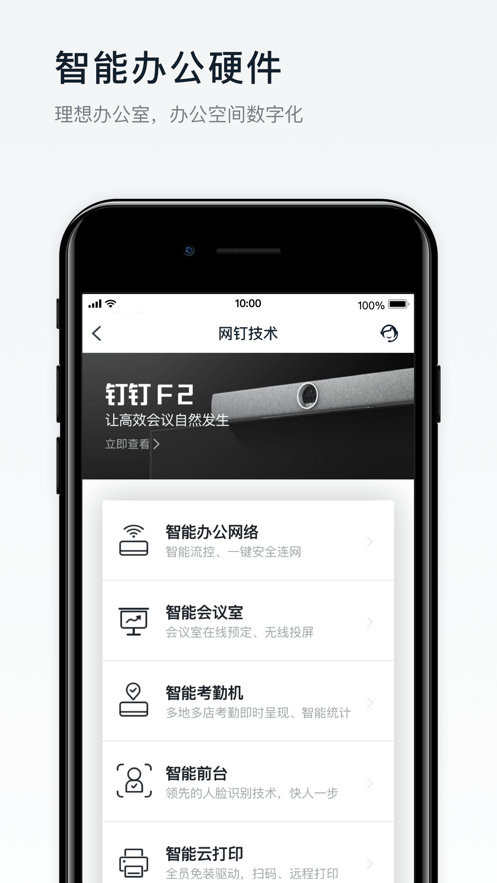 美好金科协同办公平台