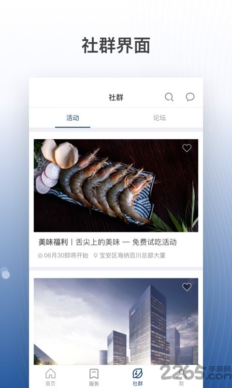 宝投智汇app