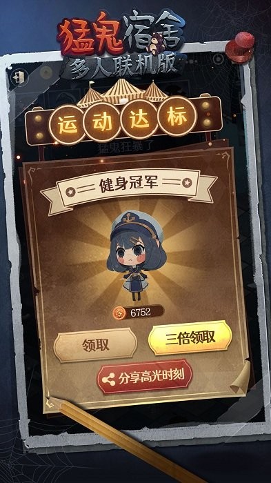猛鬼宿舍多人联机版2022