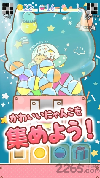 猫猫贴纸扭蛋最新版