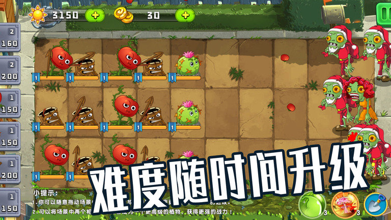 植物僵尸大作战游戏2023最新版