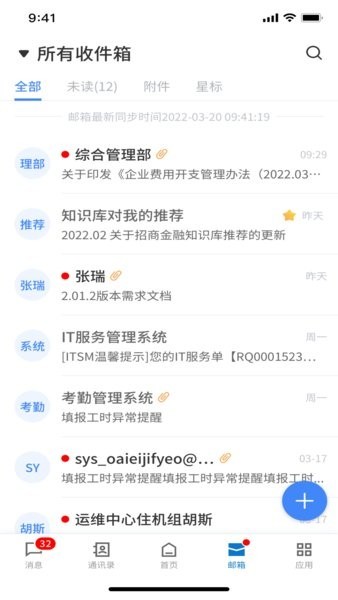 招商随行最新版本