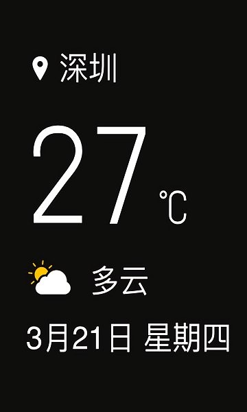 vivoi挂件新版本app