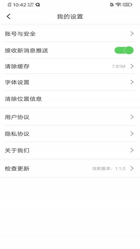桓仁融媒体中心客户端