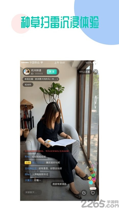 星游App 星游App下载
