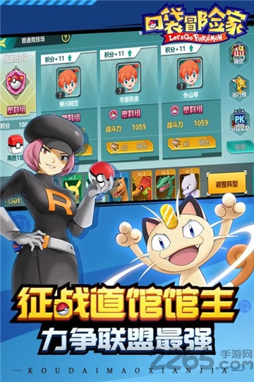 口袋冒险家应用宝版