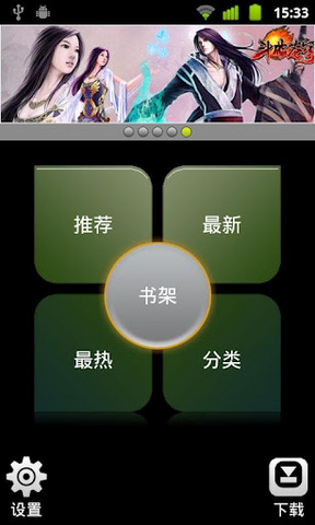 天方听书网免费下载