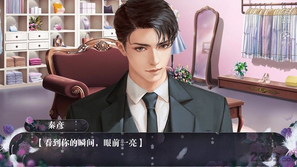 猎爱计划破解版