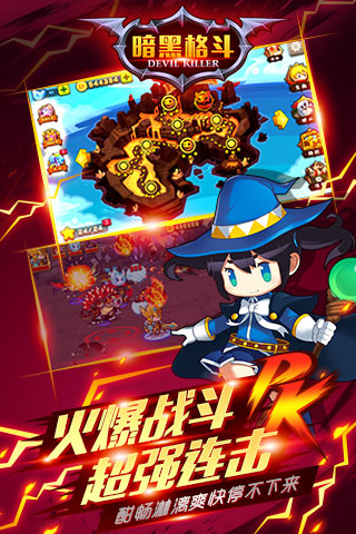 暗黑格斗3中文版