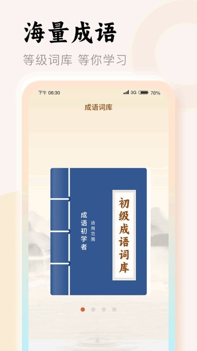 万能答题官方版 万能答题app下载