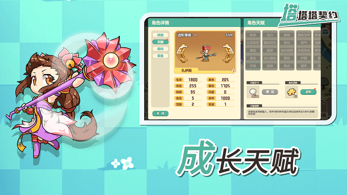 塔塔塔契约游戏