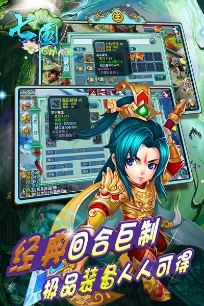 乐游七国手游