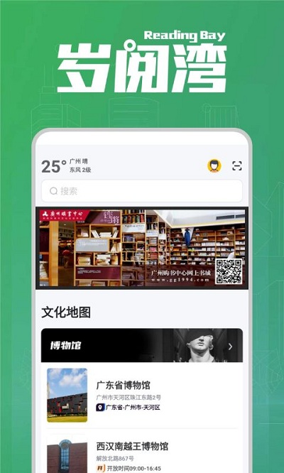 岁阅湾app