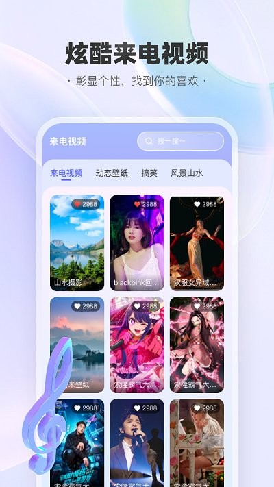 华月手机铃声秀软件 华月手机铃声秀app下载