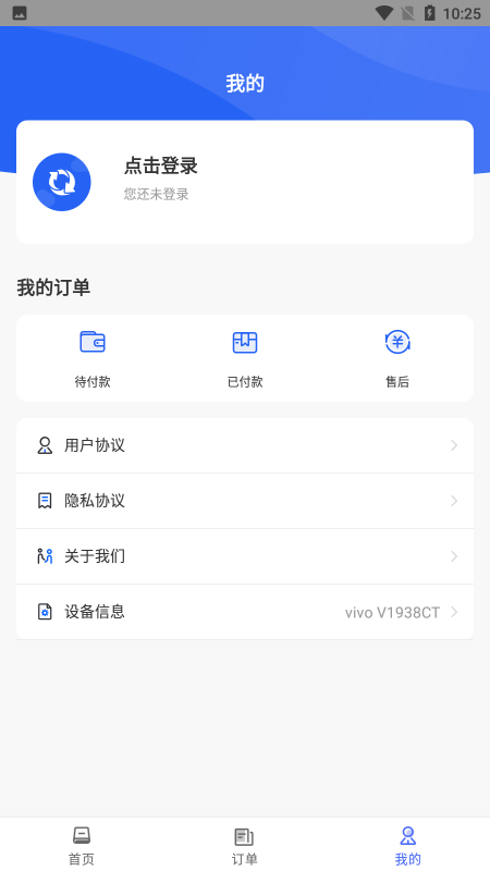 真知数据恢复app