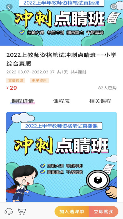 中公教师考试网官方版(改名中公教师)