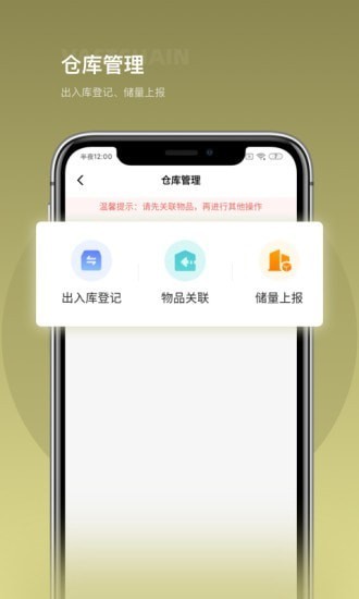 可信大师官方版