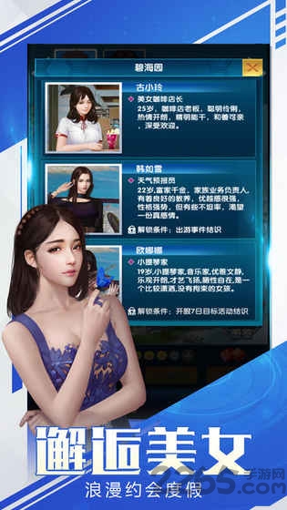 女总裁爱上我手机版