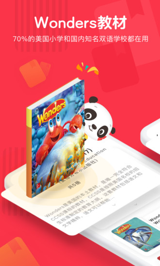 Dada英语HDapp下载
