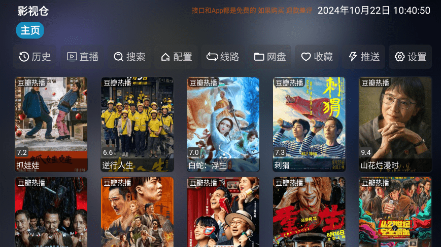 七星影仓pro最新版