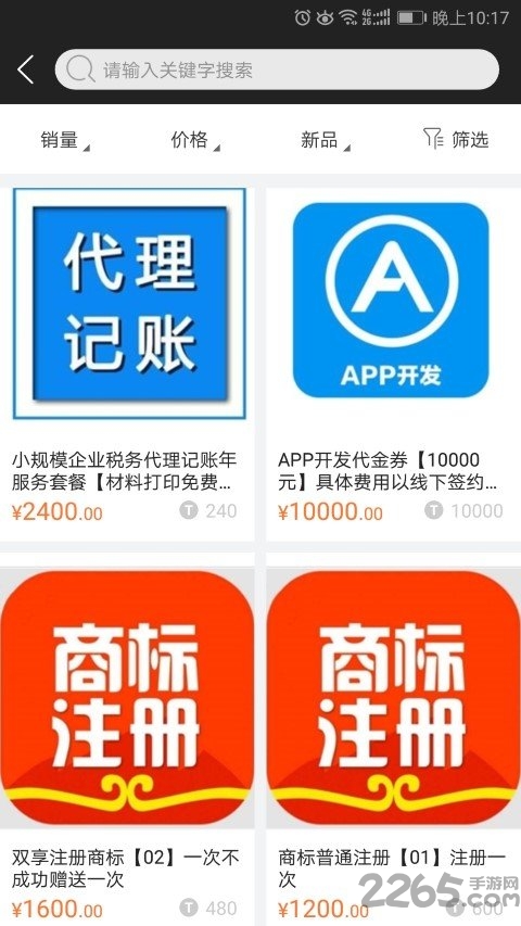 易咱家app 易咱家手机版