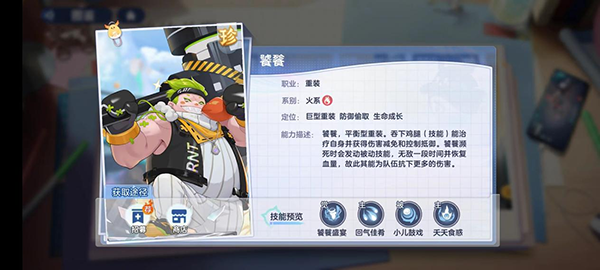 破晓序列手游火系阵容攻略