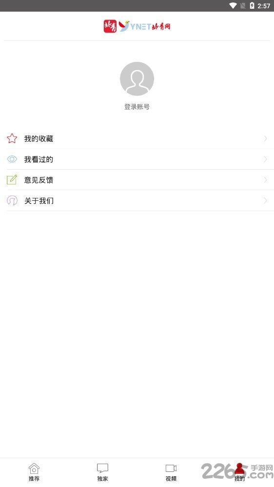 北青新闻客户端