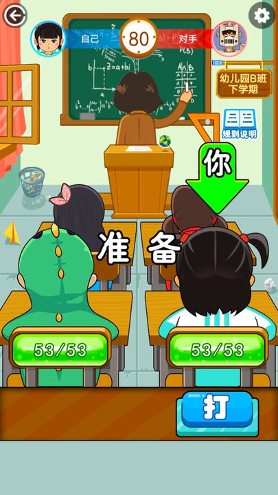 口袋校园游戏 口袋校园最新版下载