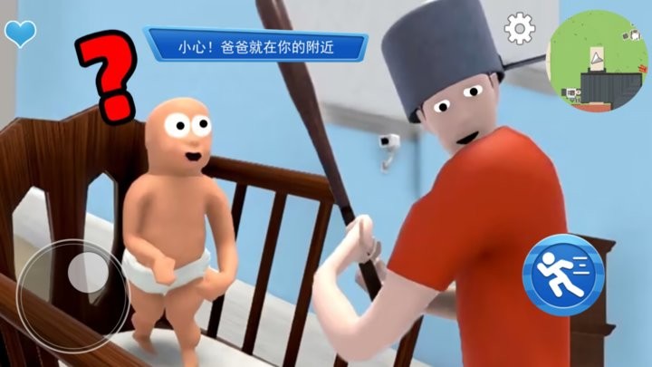 谁是你爸爸呀游戏下载