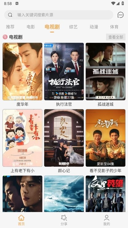 扣扣影视资源免费版