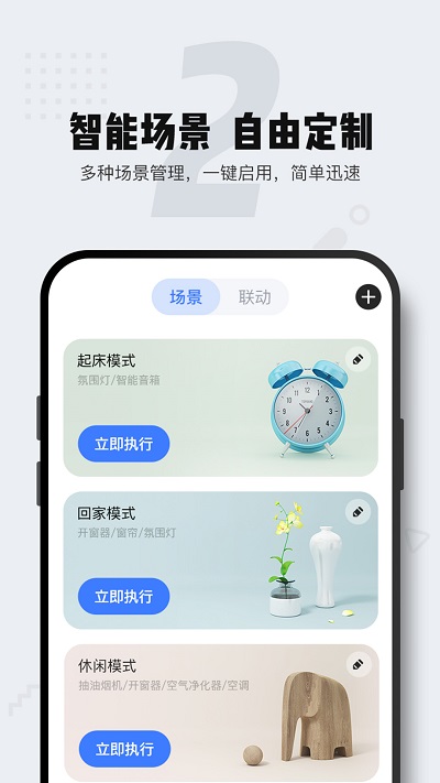家电助手app