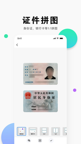 扫描全能王cs最新版