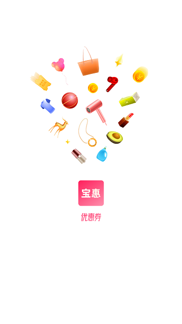 宝惠抢购助手官方版