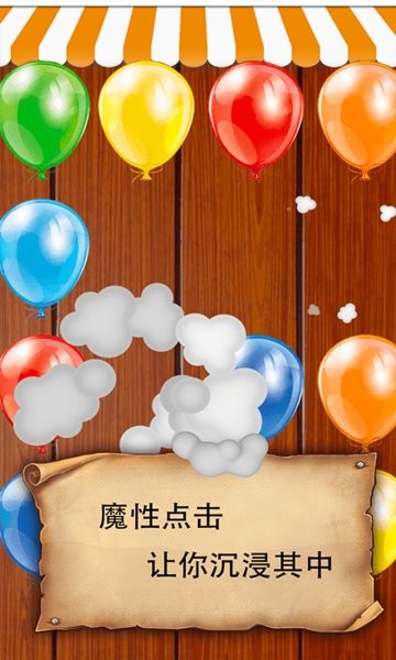 元素解压方块手游