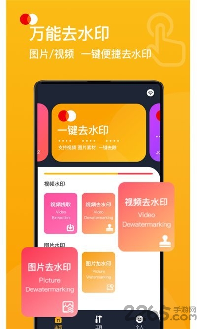 视频去水印宝app