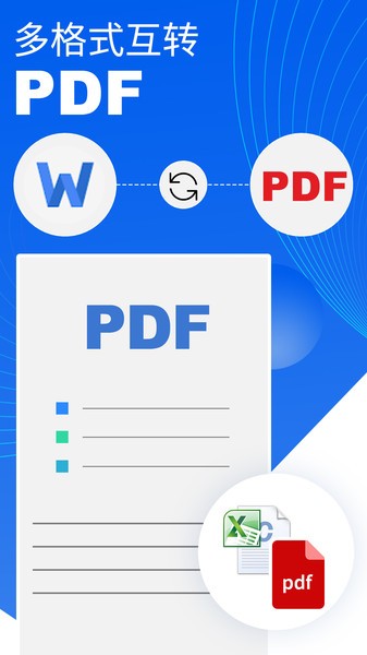 pdf转换专家app