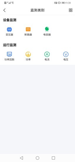 全程电力手机版 全程电力app下载