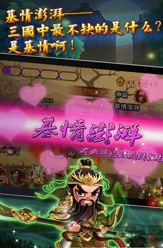 点指三国手机版