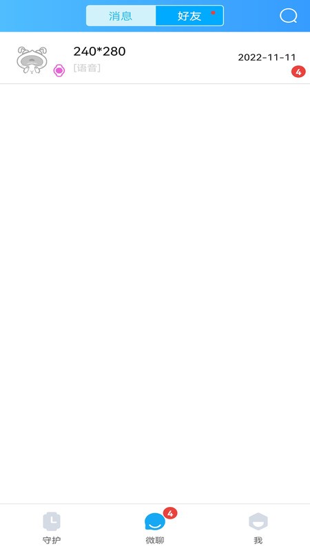 小苏米智能手表正版软件