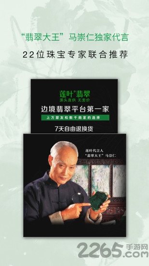 莲叶翡翠平台