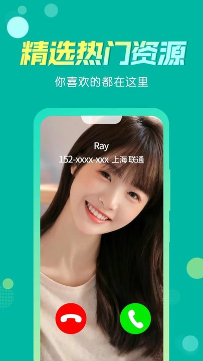 来电炫彩多多app