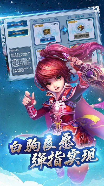 神雕侠侣手游萝卜版