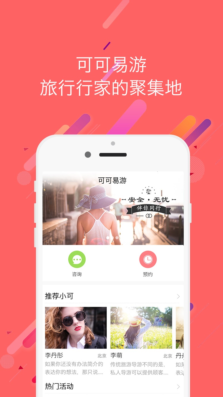 可可易游手机版